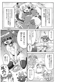 [Yaminabe] Chirorism