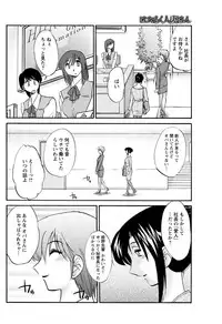 Men's Young Special IKAZUCHI 2011-06 Vol.18 [Digital]