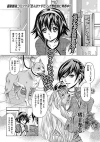 COMIC Mate 2011-08 Vol. 187 [Digital]