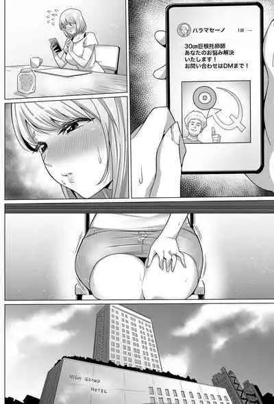 Ninshin Kongan Netorare Takuran Tsuma