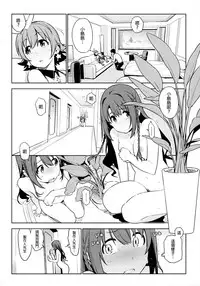 (COMIC1☆10) [enuma elish (Yukimi)] Healing Decision 2 (THE IDOLM@STER CINDERELLA GIRLS) [Chinese] [final個人漢化]