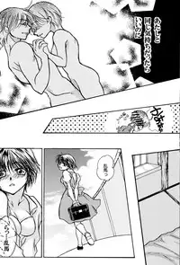 (C88) [M-FREE (Morisaki Yoshino)] Bukiyou Lovers (Ranma 1/2)