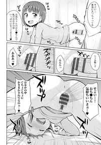 [Youta] Koisuru Oshikko [Digital]