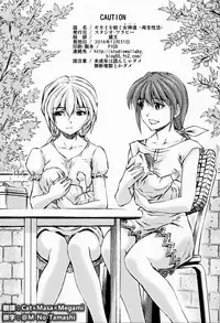 (C91) [Studio Wallaby (Kura Oh)] Sekai o Tsumugu Megami-tachi -Saisei Seikatsu- (Neon Genesis Evangelion) [Chinese] [M-No-Tamashii×Re-TakeLove×Memories 1995.11.8]