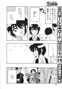 COMIC Colorful Bee 1998-12