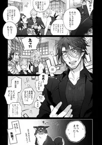 (HaruCC23) [Inukare (Inuyashiki)] Aisare Ouji Visual-kei Returns (Final Fantasy XV)