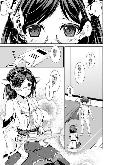 Gomeirei o Shirei......