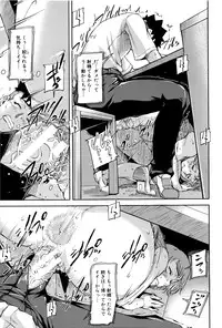 [Saiyazumi] Jokyoushi Chitai Tousatsuroku