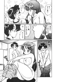 [Watanabe Wataru] Oshiete Ageru