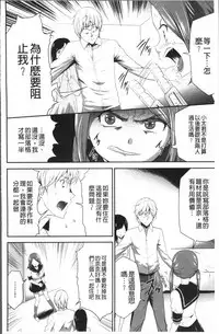 [Kouzuki Rio] Kono JK Misshitsu ni Tojikomete Mechakucha ni Shitakunai? [Chinese]