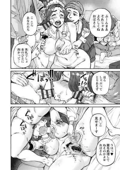 Getsuyoubi no koibito-tachi