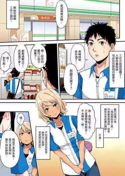 Gal Mama to Pakopako SEX ~ Hitozuma no Chouzetsu Tech ni Majiiki Zecchou! | 與辣妹媽媽淫猥啪啪SEX~人妻的性愛技巧讓人爽翻天! Ch. 1-23
