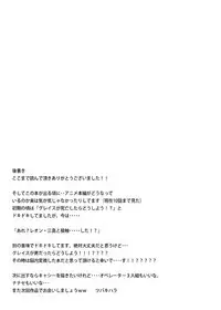 [Kagi Node (Tsubaki Hara)] Grace Frontier (Macross Frontier) [Digital]