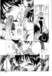 [Yuuki Mitsuru] WORLDS