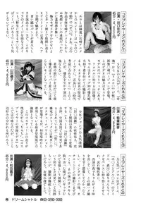 [Anthology] Ikenie Ichiba Vol. 5 - Jintai Kaizou