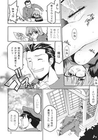 (SC24) [RED RIBBON REVENGER (Ibuki Wataru, Makoushi, Takatoo Juna)] Hagane (Fullmetal Alchemist)