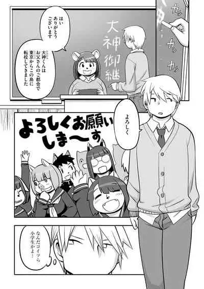 Cyberia ManiaEX Jingai Musume Harmony Vol. 2