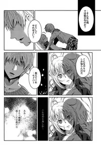 (C83) [Fukuroutei (Nadeneko Ponia)] Daga Kotowaru! -Toaru Ou no Yuetsu Naru Kyuukon- (Fate/Zero)