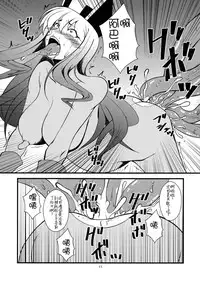 (C86) [Hanjuku Yude Tamago (Canadazin)] Ochinchin no Haeta Souryo-san ga Kenja-san ni Ijimerareru Hon 2 (Dragon Quest III) [Chinese] [silent_aoi个人汉化]