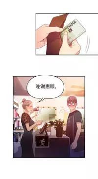 [Park Hyeongjun] Sweet Guy Ch.22-36 (Chinese)