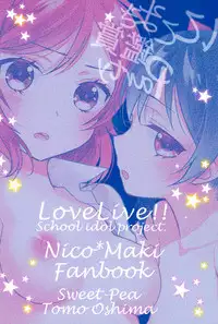 (C89) [Sweet Pea (Ooshima Tomo)] NicoMaki Kanshou PARTY (Love Live!)