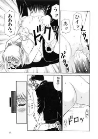 [Dai 25 Hohei Shidan] Tenshi no Question