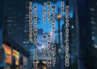 Josei dake Hadaka no Senjou Konkatsu Party