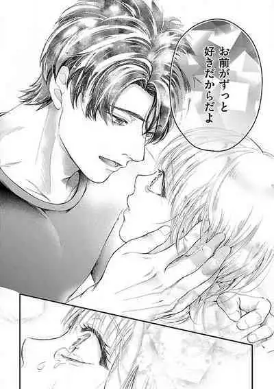 Nyotaika Shitara Shinyuu ni Joreisaremashita 1-5