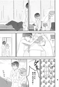 (C80) [Dakuhan (Nononono)] Ore no Ooyoso Kawaii Senpai (VOCALOID)