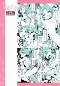 (COMIC1☆11) [Bronco Hitoritabi (Uchi-Uchi Keyaki)] Beast Sex Friends (Kirakira PreCure a la Mode)