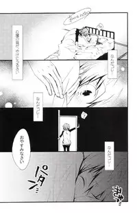 (C73) [BBP (Izumi Bouko)] Tadashii Maid no Susume (Katekyoo Hitman REBORN!)