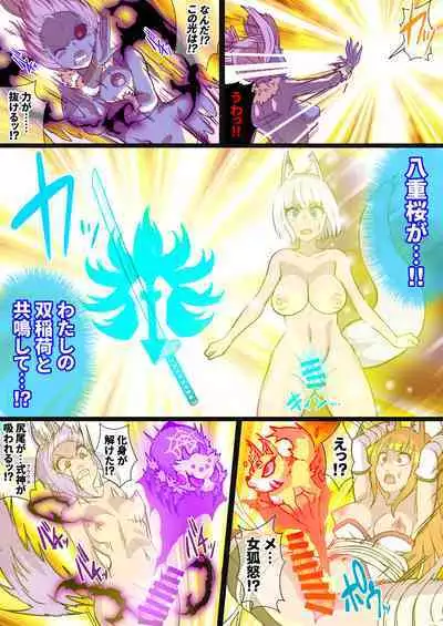 ふたなりくのいち ナインテイルズ Tail:1アラクネ編~モン娘拘束レズレイプ乳首責め絶頂産卵~【フルカラー】