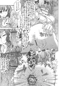 (COMIC1☆7) [Mujirushidou (Yakuta Tetsuya)] Ikanishite Kanojo wa Niku Ana Ningyou to nari hatetaka (Senran Kagura)