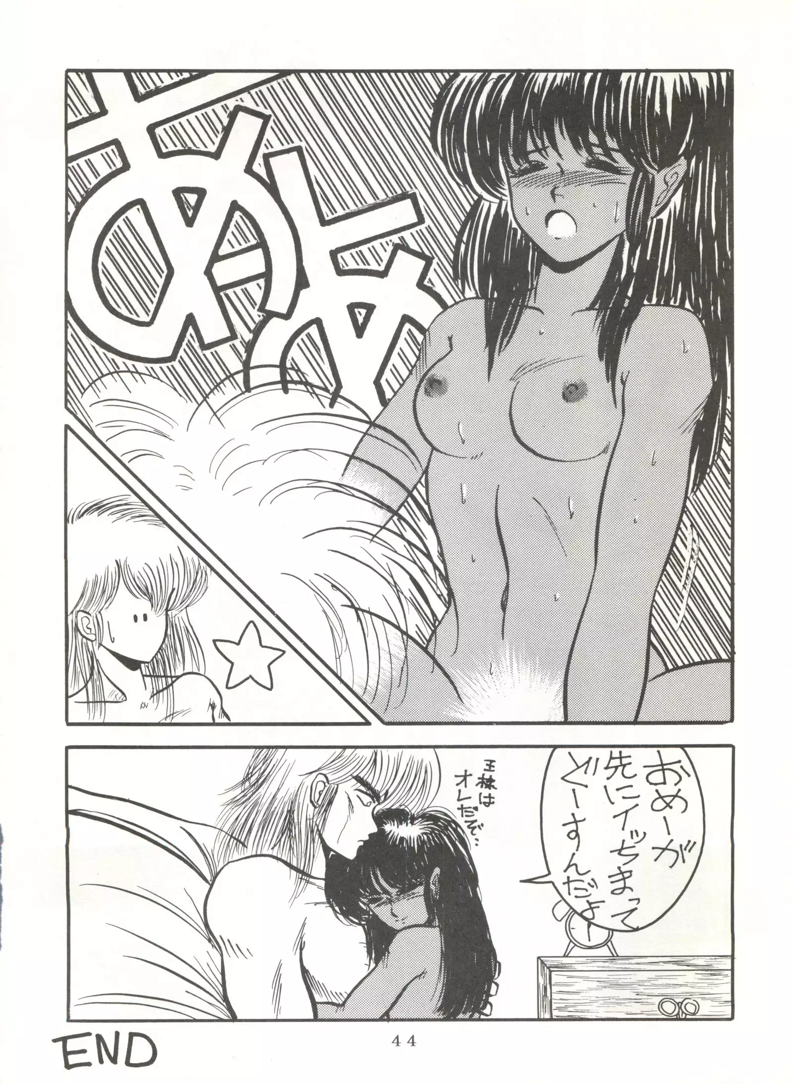 Soredake Naraba Madaiiga