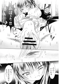 (C70) [Kaitsushin (Namamo Nanase)] La grande hypothese (Rozen Maiden)