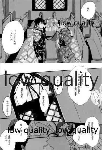 [Karmin (Hozumi)] Ashita ni Naru Mae ni Kimi ni Iitai Koto ga Aru (Fate/Grand Order)