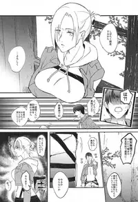 [PHENOMENA (Dai Pippy)] Jitsu wa 104-ki de Ichiban Shikorareteru Onna (Shingeki no Kyojin) [2018-10-27]