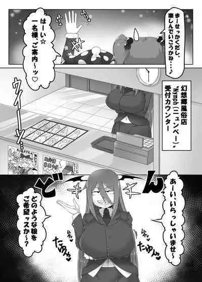 Shoujo Fuuzoku Megumi