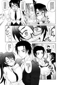 [Takaoka Motofumi] Mahouteki na Kanojo [Chinese] [貪狼閣]