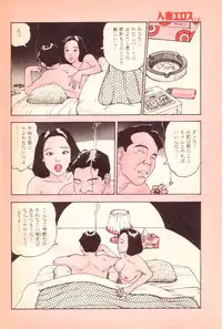 [Takashi Katsuragi] Hitoduma eros vol. 2