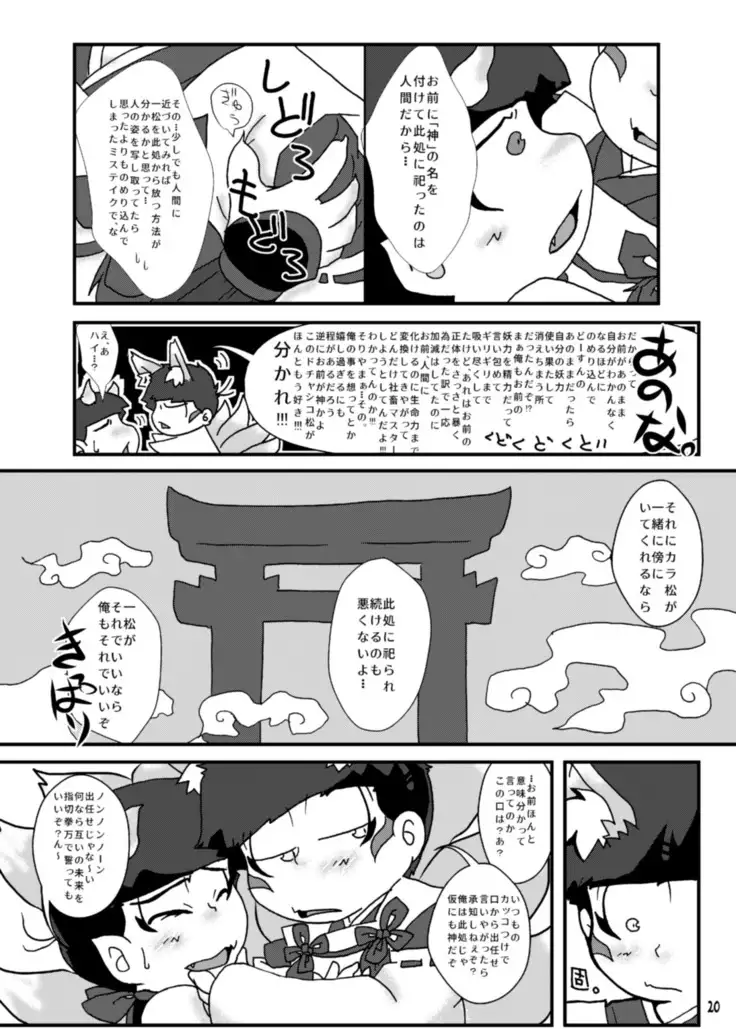 Otsukare! Summer★Night Zenpen/Kouhen