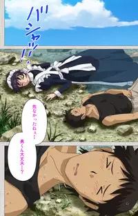 [Maguro Teikoku] [Full Color Seijin Han] Maid Ane 1-Kame Complete Ban [Digital]