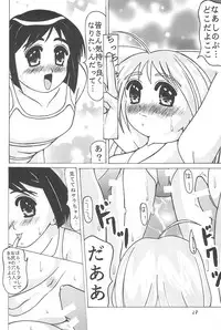 (C58) [Ekitai no Tomosha (Shachi, Ke)] Supe ♥ Hina (Love Hina)