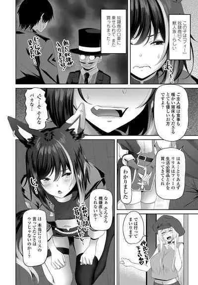 COMIC Tsuyahime Vol. 003