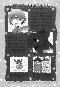 (C81) [Kon'na Tokoro no Kin'niku made Kitaeru nante... (Sugoi Kin'niku)] BEST PARTNER6 (How to Train Your Dragon)