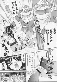 (C54) [Itaba Tatamiten (Itaba Hiroshi)] Nisemono 3 (Pretty Sammy, Nurse Angel Ririka SOS, Samurai Spirits)