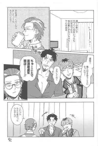 Yoreba 3-nin Nangi na Dangi