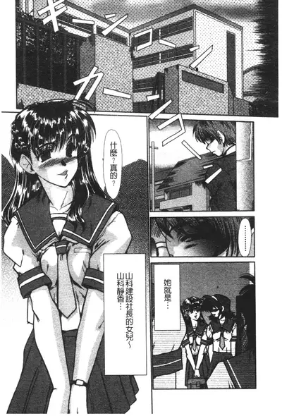 [Fukada Takushi] Nikudorei Ukeoinin [Chinese]