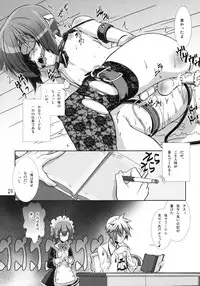 (C75) [Cafe Unlimited (Hiiragi Masaki)] Shounen Maid Curo-kun ~Josou Hen 2~