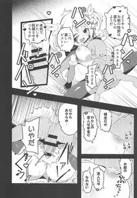 [odaku (oda)] Punipuni Macaron (Beyblade Burst God, Battle Spirits: Saikyou Ginga Ultimate Zero)